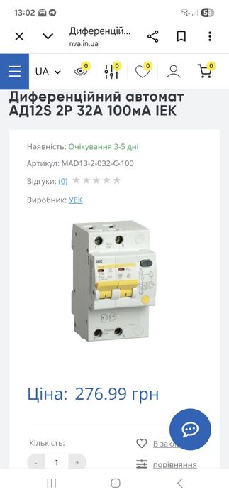 Автоматичні вимикачі модульні IEK с25, с32