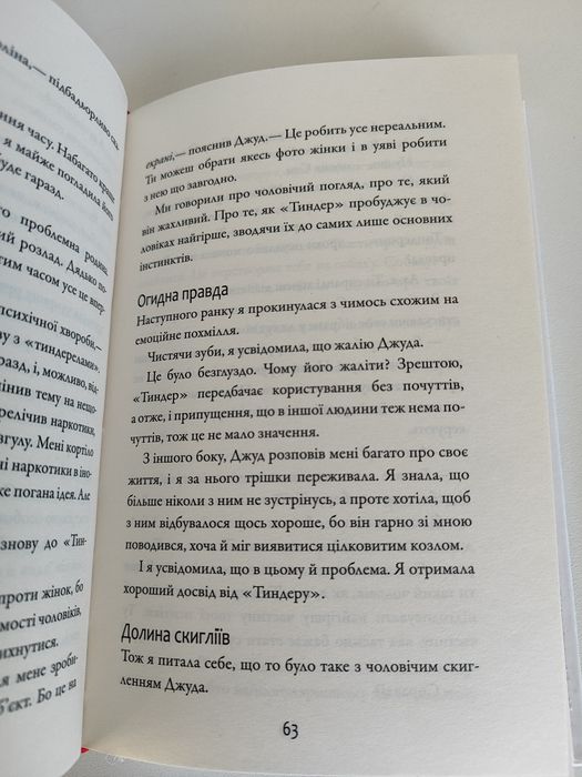Книга «Чи є ще секс у місті?» Кендіс Бушнелл, тверда обкл.
