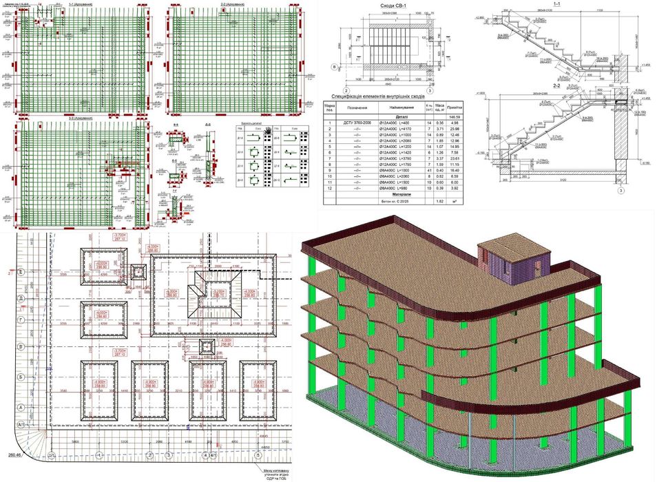 Проектування, розрахунок будинків, споруд та інженерних конструкцій