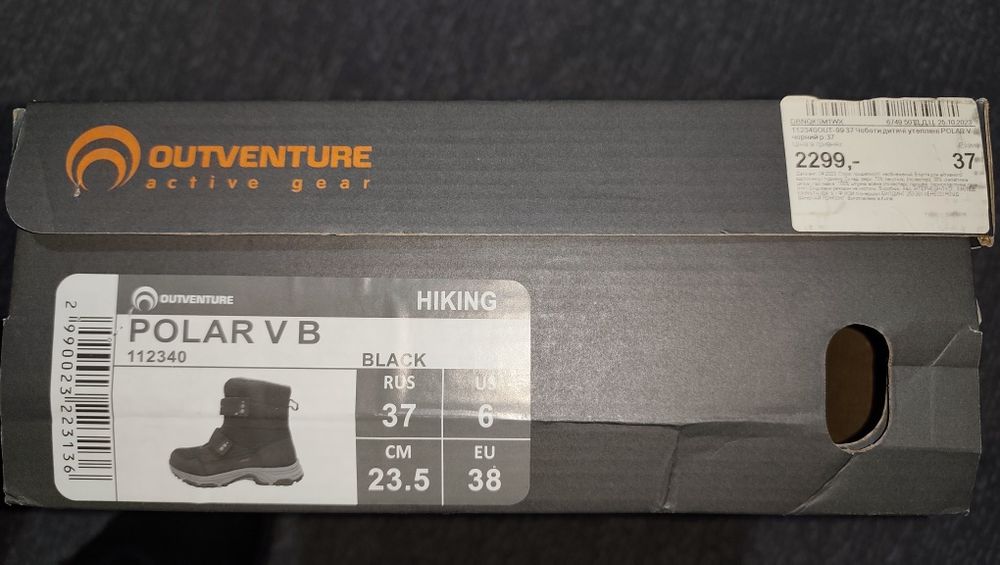 Чоботи дитячі Outventure 37 розмір
