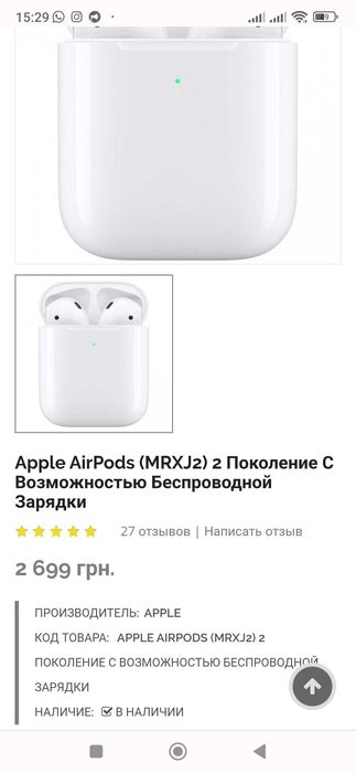 Продам  Apple iPhone навушники білого кольору
