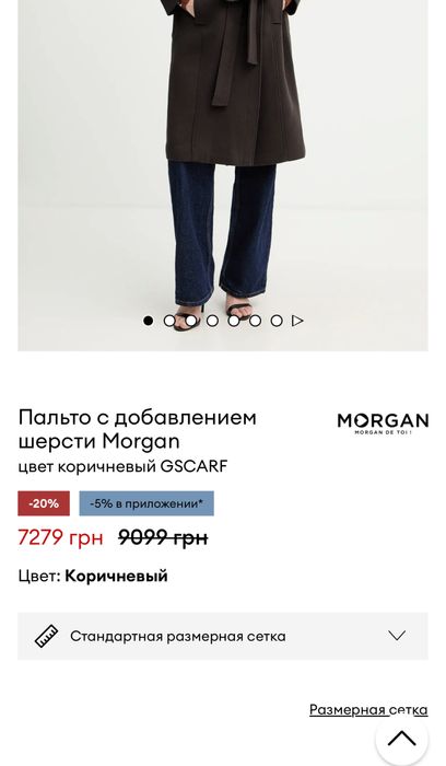 Пальто двубортне Morgan lana wool max mara sandro