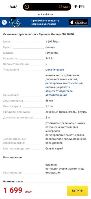 Сушилка Gorenje FDK20MG