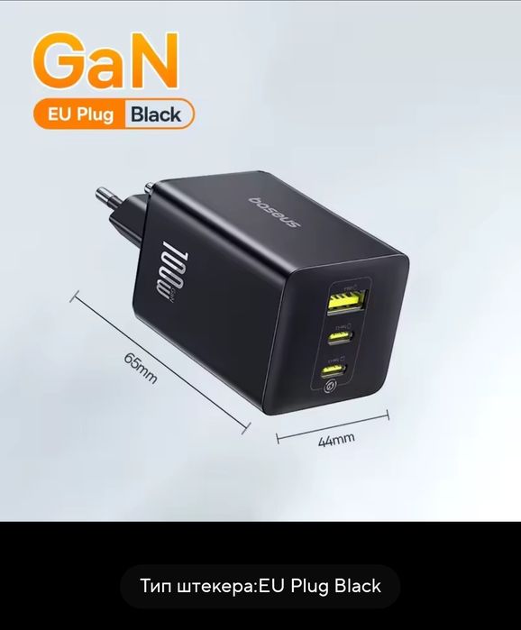 Baseus 100 w EnerFill FE 11