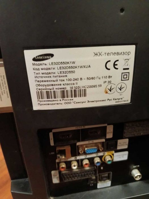 Телевізор LE32D550K1W, Samsung D550, 32"
