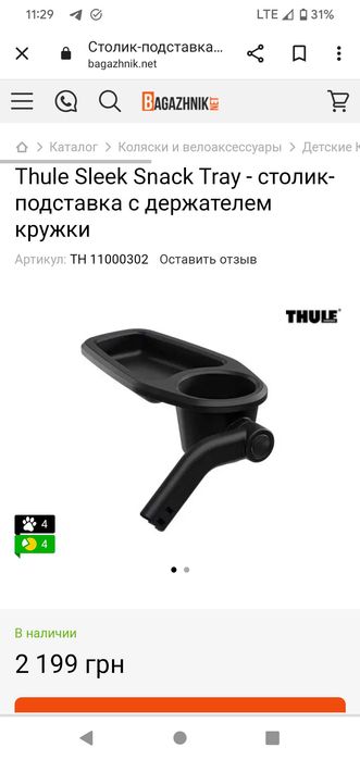 Продам коляску Thule spring