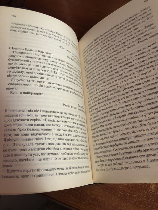 Вільне падіння книга