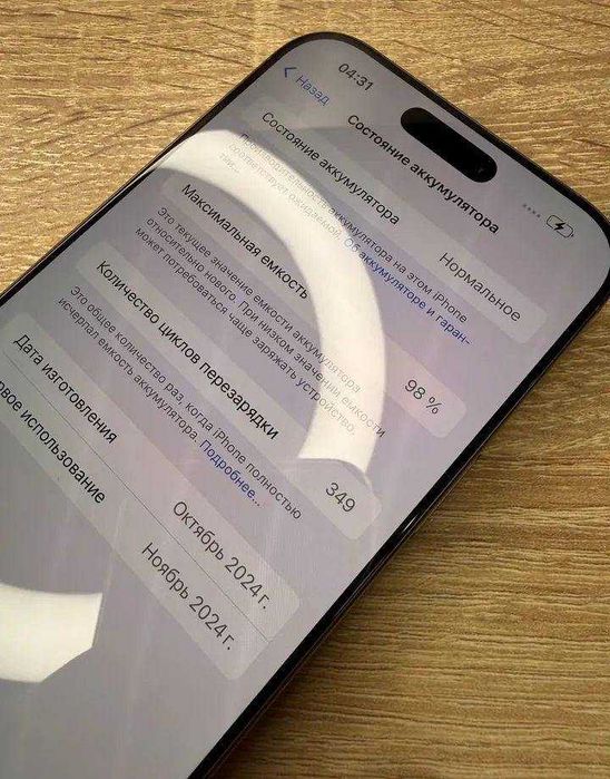 iPhone 16 Pro Max, 1 ТБ, SIM + eSIM