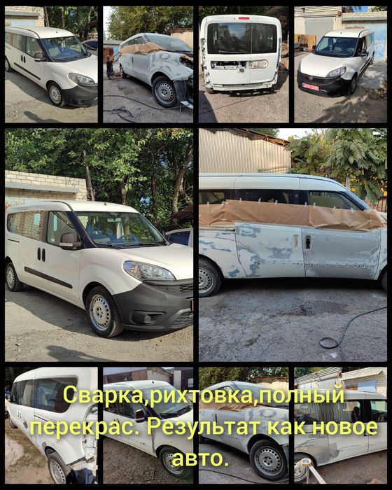 Покраска авто. Сварка , рихтовка, обработка. Подбор красок.