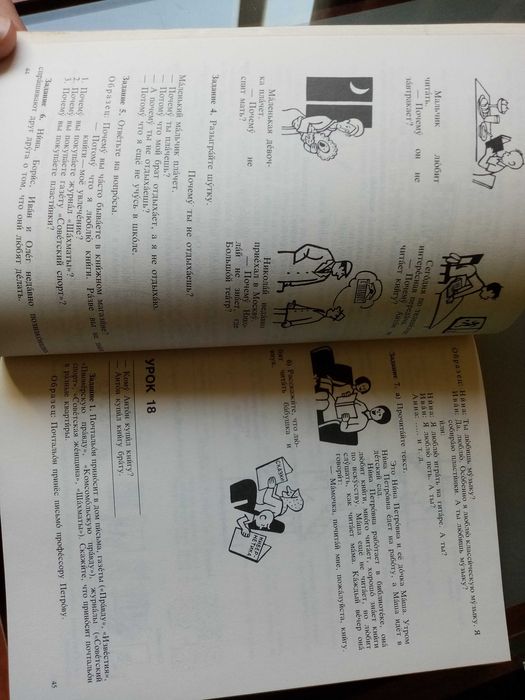 Manuais em Russo para todos