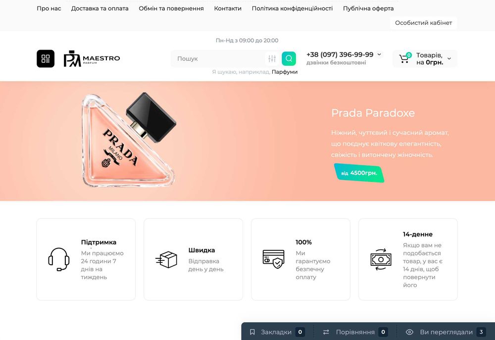 Wordpress - Розробка сайтів