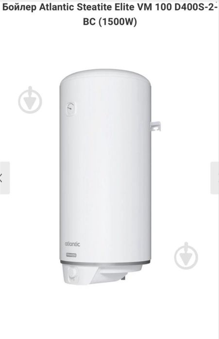 Бойлер водонагрівач atlantic steatite elite vm 100 d400s-2-bc (1500w)