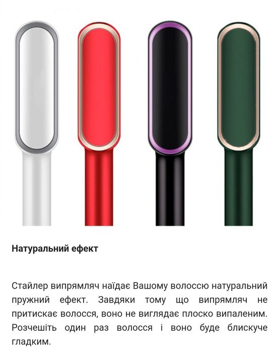 Слайдер выпрямитель для волос, электрорасческа