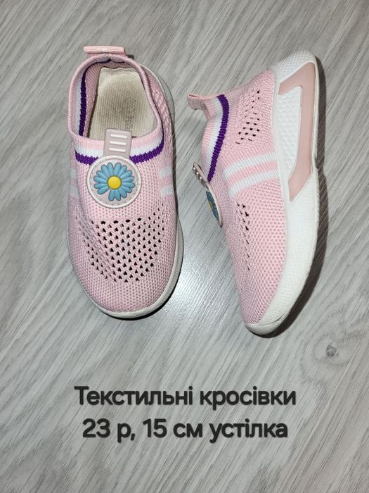 Взуття для дівчинки 22-23 р,кросівки, туфлі,демісезонні черевики,
