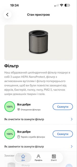 Очищувач повітря Philips PureProtect Mini 900 AC0951/13