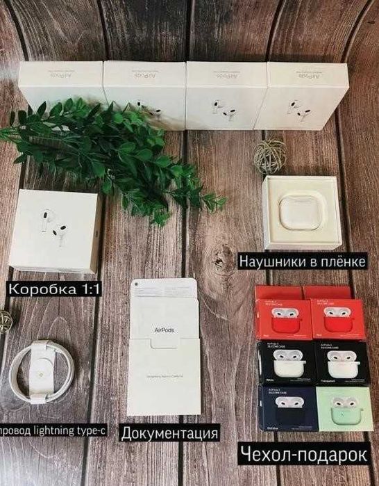 Беспроводные наушники АирПодс 3 with Wireless Charging