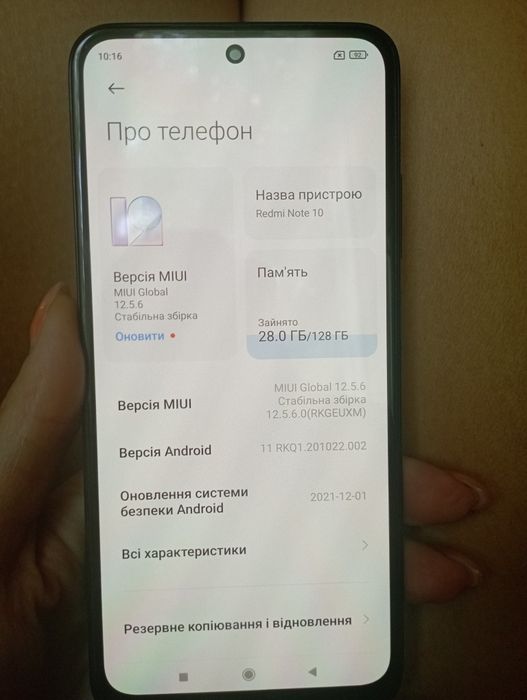 Продам Redmi Note 10