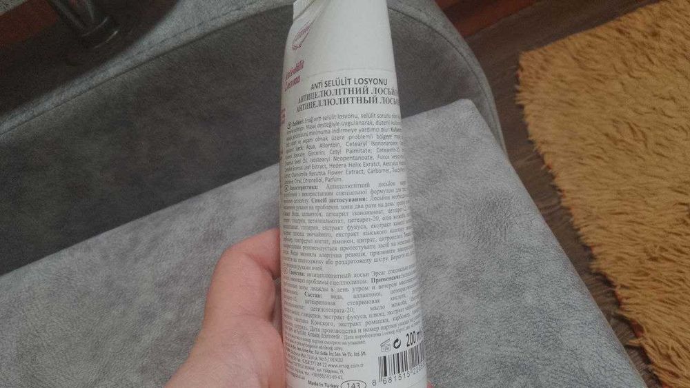 антицеллюлитный лосьон ersag