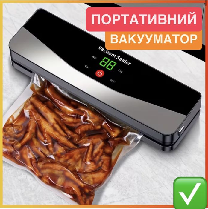 •КРАЩА ЦІНА• ВАКУУМАТОР | Портативний вакуумний пакувальник