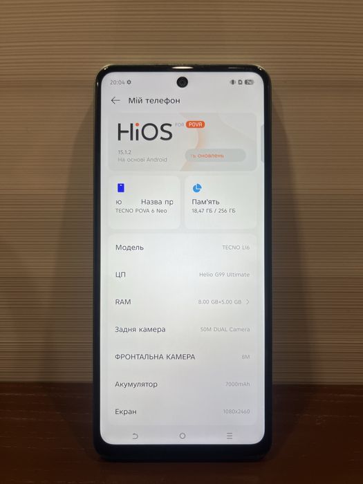 Tecno Pova-6 NEO (LI6) 8/256GB NFC