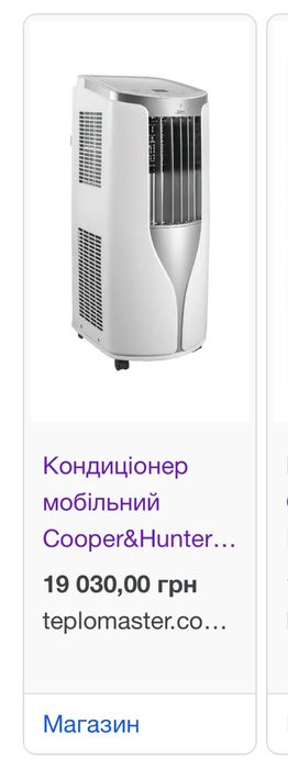 Кондиціонер мобільний Гарантія 18місяців Cooper&Hunter CH-M10K7S