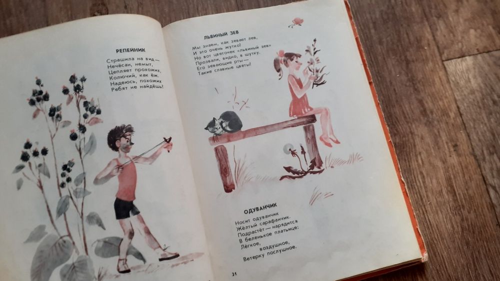 "Хорошее воспитание"1976 г.