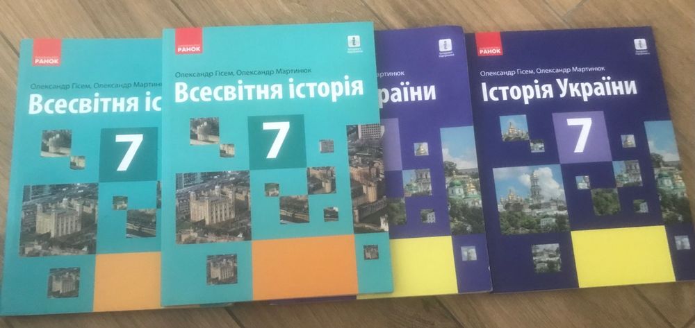 Учебники 7 класс. Новые