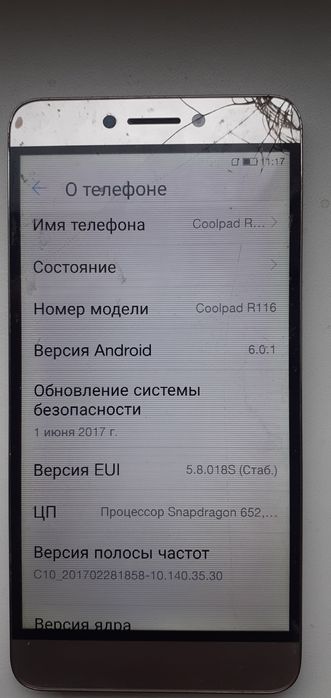 Смартфон телефон мобільний кулпад