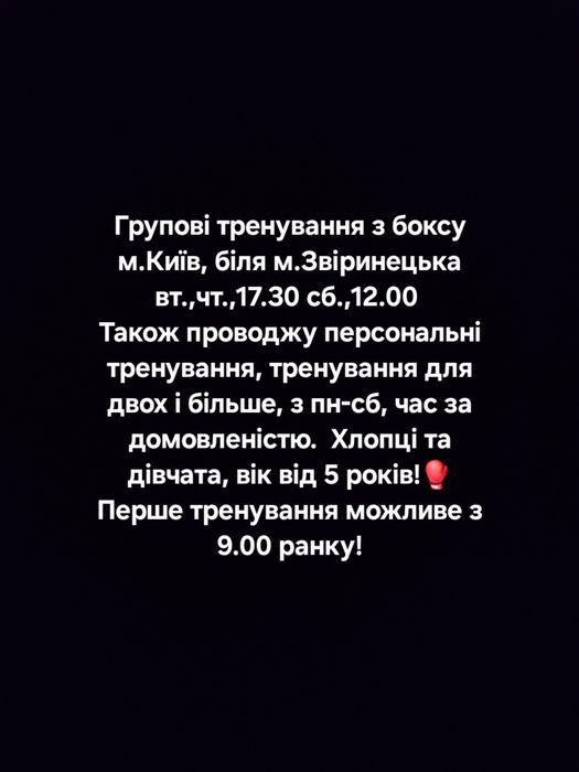 Тренування з боксу