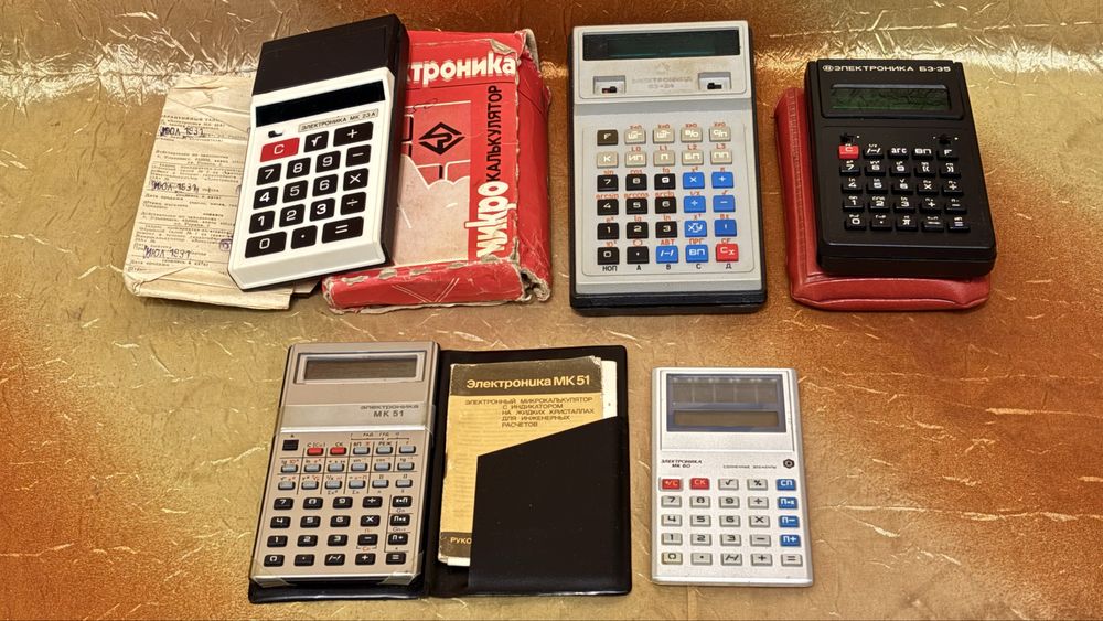 Калькультор*Електроніка*періоду ссср.БЗ-09м,БЗ-24,БЗ-02,МК-41,МКУ-1,МК