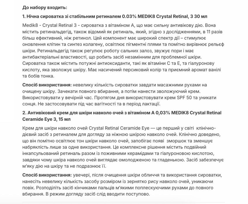 MEDIK8 Retinal Rewind Набір для омолодження шкіри обличчя та зони очей