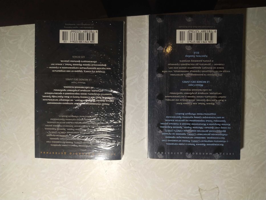Франк Тилье 2 книги 1 лотом "головоломка" нерозпечатана + "страх"