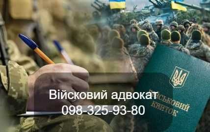 Терміновий виїзд адвоката до ТЦК.