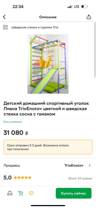 Дитяча спортивні стінка шведська спортивний майданчик качель гамак