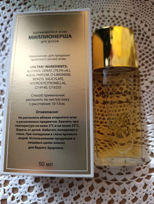 Millionairess  50ml Новая Заря