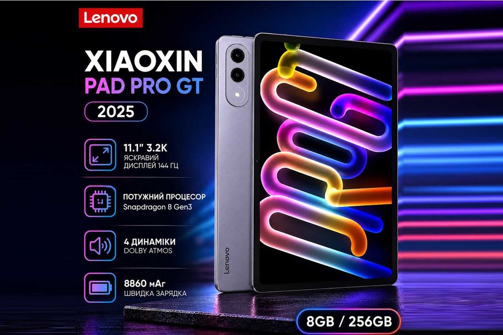 Планшет Lenovo Xiaoxin Pad Pro GT 11.1" 8Gb/256Gb Snapdragon 8 Gen3