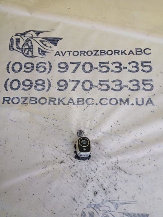 Кнопка старт-стоп Mercedes-Benz GLB 2022