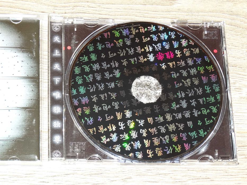 Miyavi-Gagaku CD