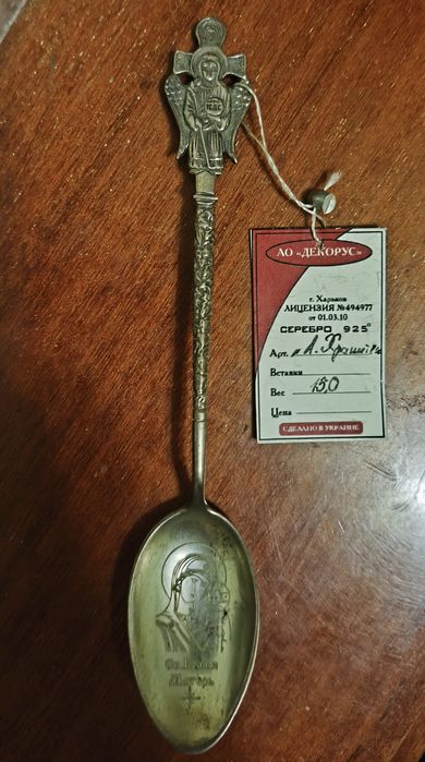 Серебряная ложечка , новая