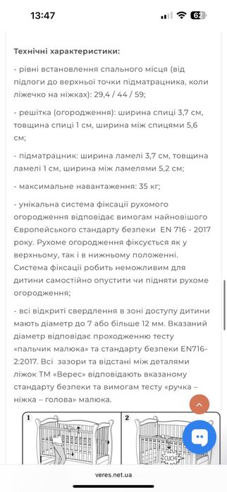 Дитяче ліжко, ліжечко в чудовому стані! Майже як нове
