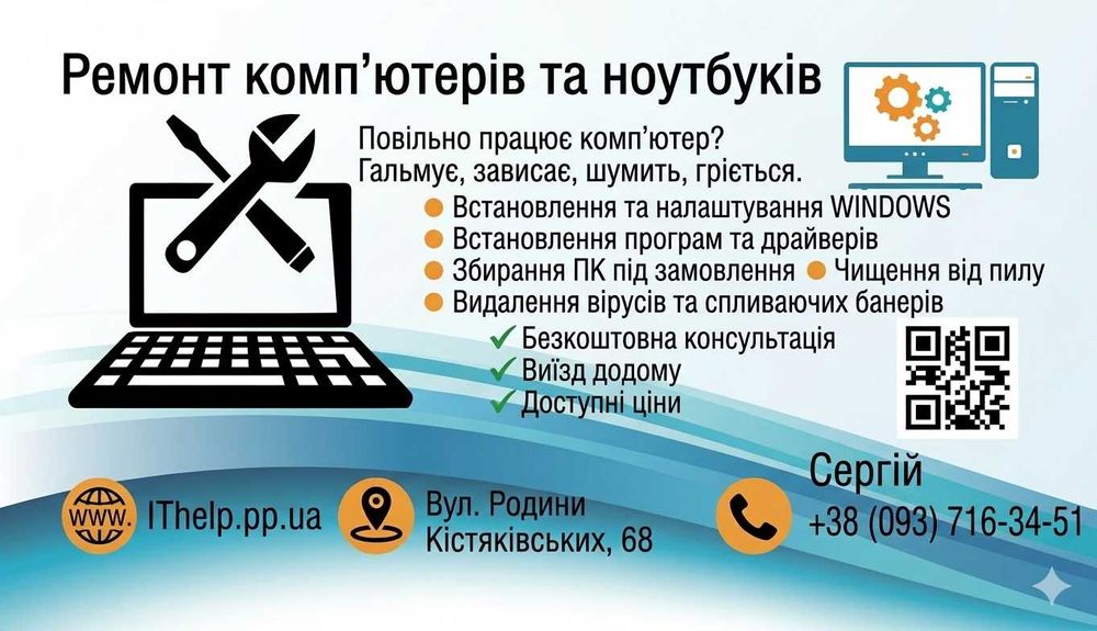 Ремонт/сборка компьютеров/ноутбуков в Боярке установка WINDOWS/виндовс