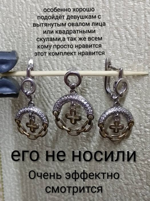 СЕРЬГИ +КУЛОН серебро 925 пробы