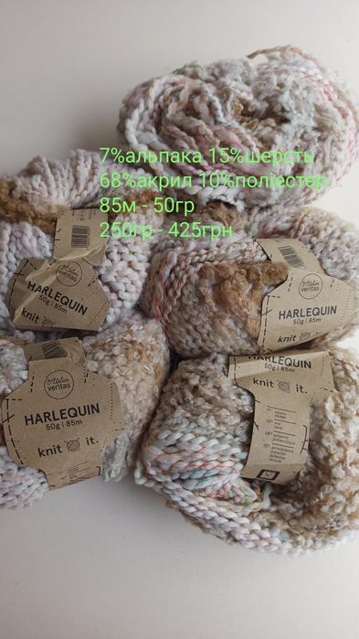 Альпака нитки сток з Італії, Німеччини