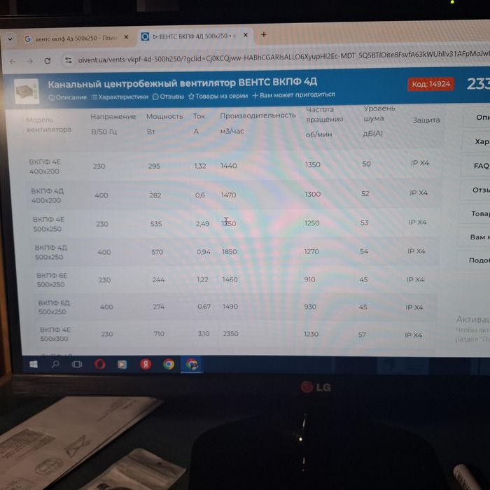 Промышленные вентиляторы
