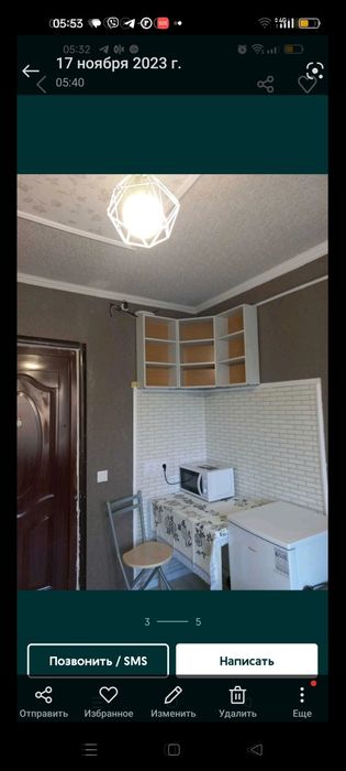 Комната в комуналке