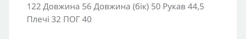 Демо куртка дитяча