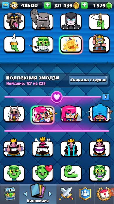 Акаунт клеш рояль