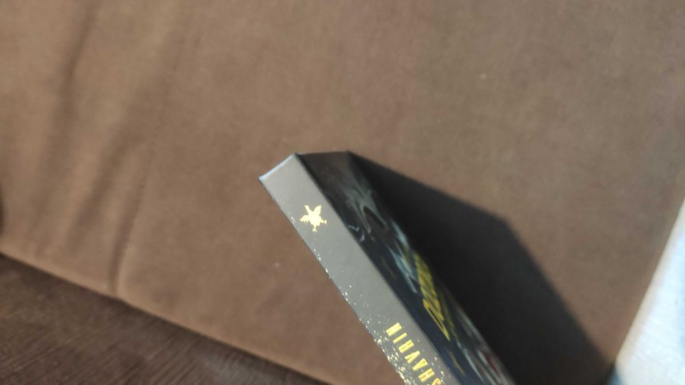 Dozorca - Nie wszystko złoto