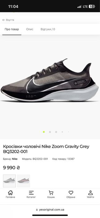 Бігові кросівки Nike Zoom Gravity Grey BQ3202-001