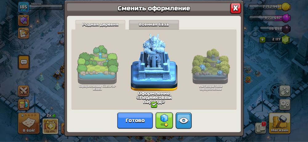 Акаунт Clash of Clans.TH16
